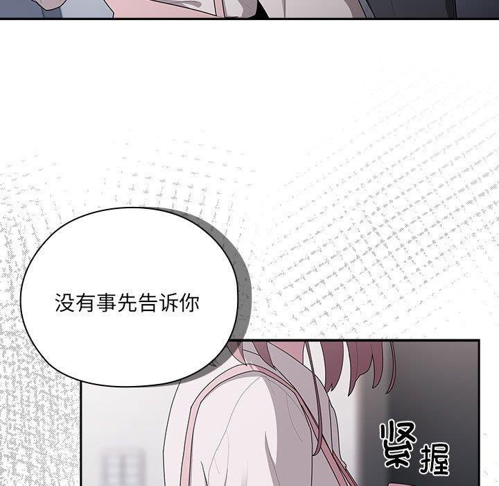 大企业里的小秘密第19話