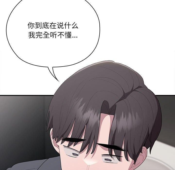 大企业里的小秘密第19話