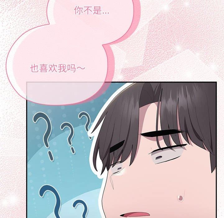 大企业里的小秘密第19話