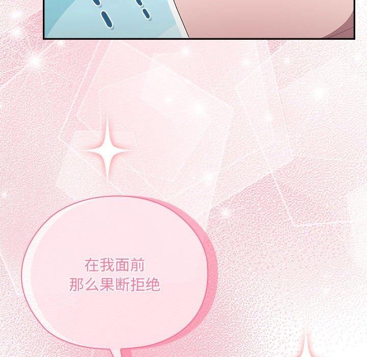 大企业里的小秘密第19話