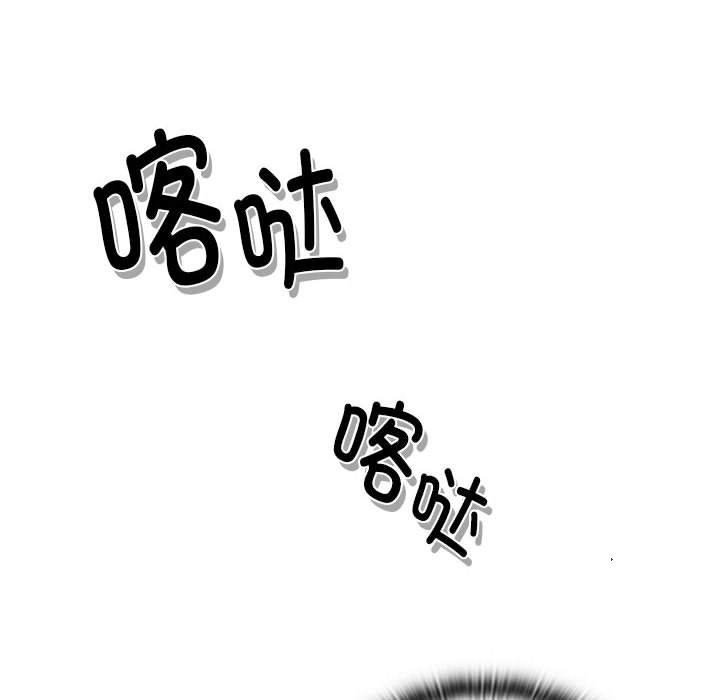 大企业里的小秘密第19話