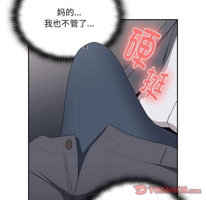 大企业里的小秘密第19話