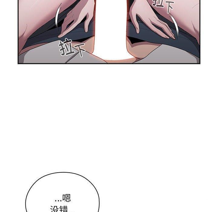 大企业里的小秘密第19話