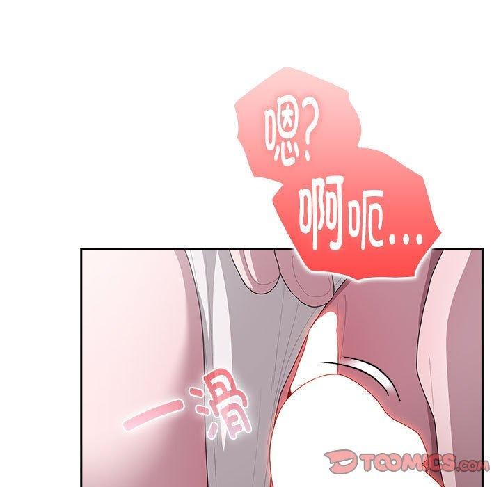 大企业里的小秘密第19話