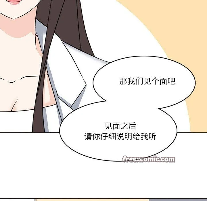 回到过去爱上你第21話
