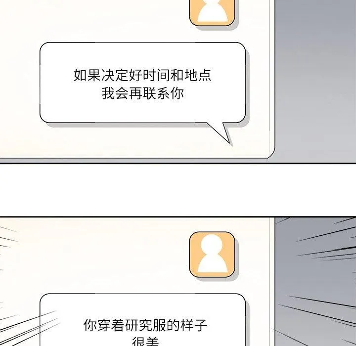 回到过去爱上你第21話