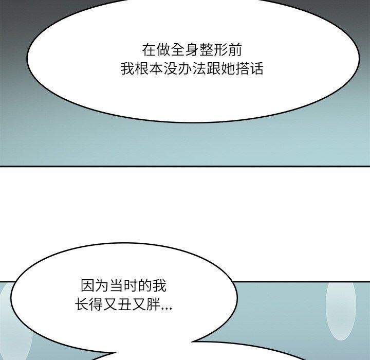 回到过去爱上你第21話