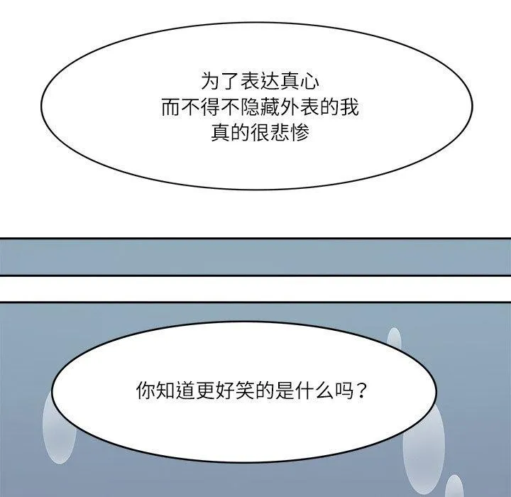 回到过去爱上你第21話