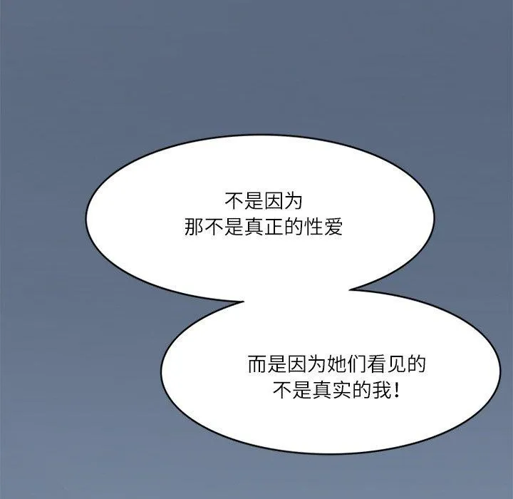 回到过去爱上你第21話