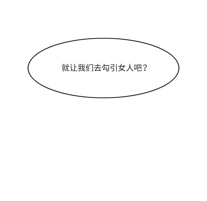 回到过去爱上你第21話