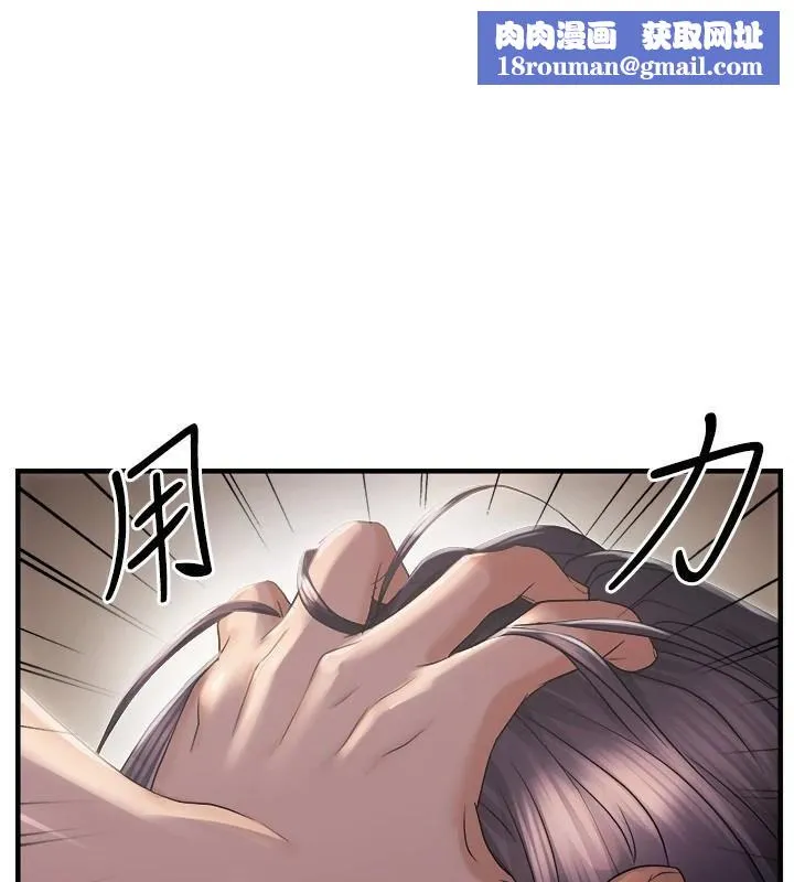 偏偏慾到妳第27話-妳想要怎樣的處罰?