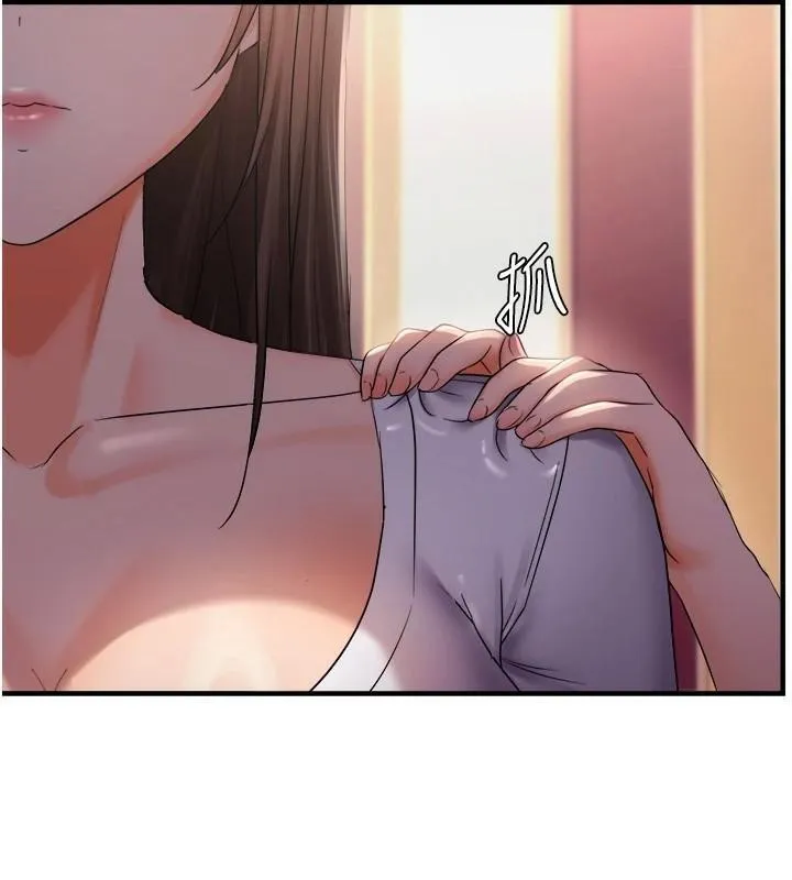 偏偏慾到妳第27話-妳想要怎樣的處罰?