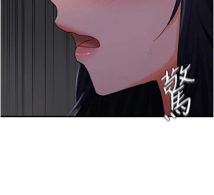 偏偏慾到妳第27話-妳想要怎樣的處罰?