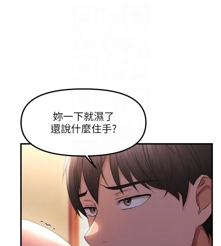 偏偏慾到妳第27話-妳想要怎樣的處罰?