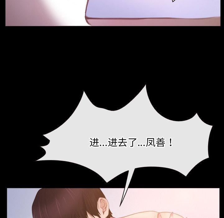 寻找初恋第34話