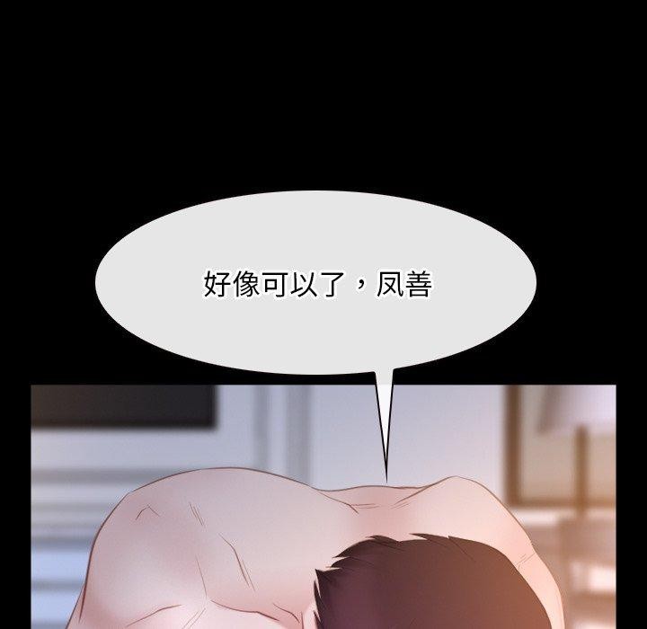 寻找初恋第34話