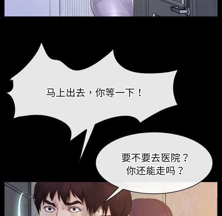 寻找初恋第34話