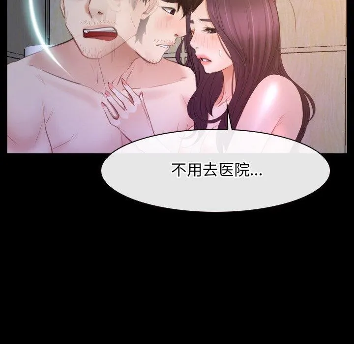 寻找初恋第34話