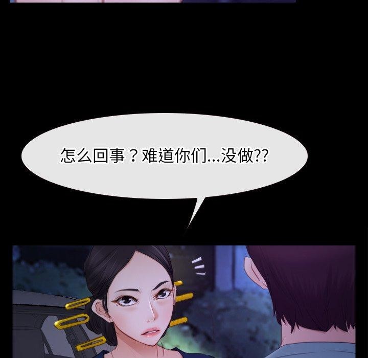 寻找初恋第34話