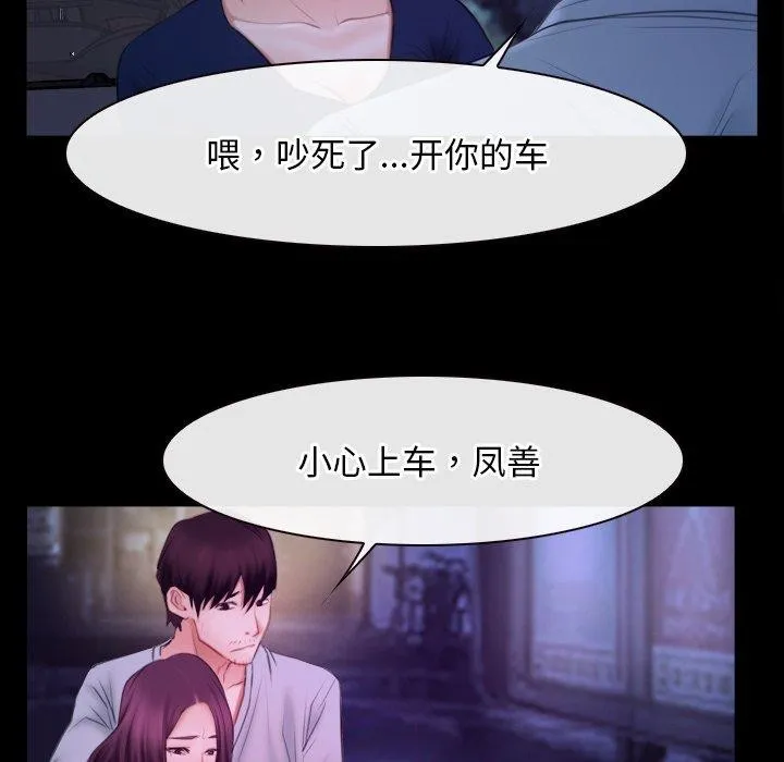 寻找初恋第34話