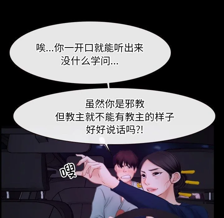 寻找初恋第34話