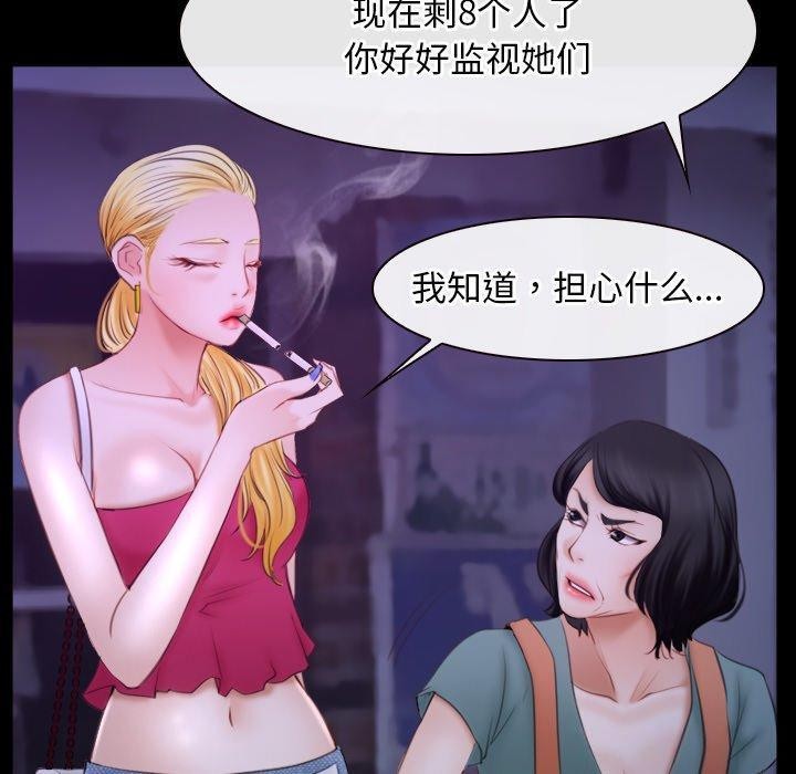 寻找初恋第34話
