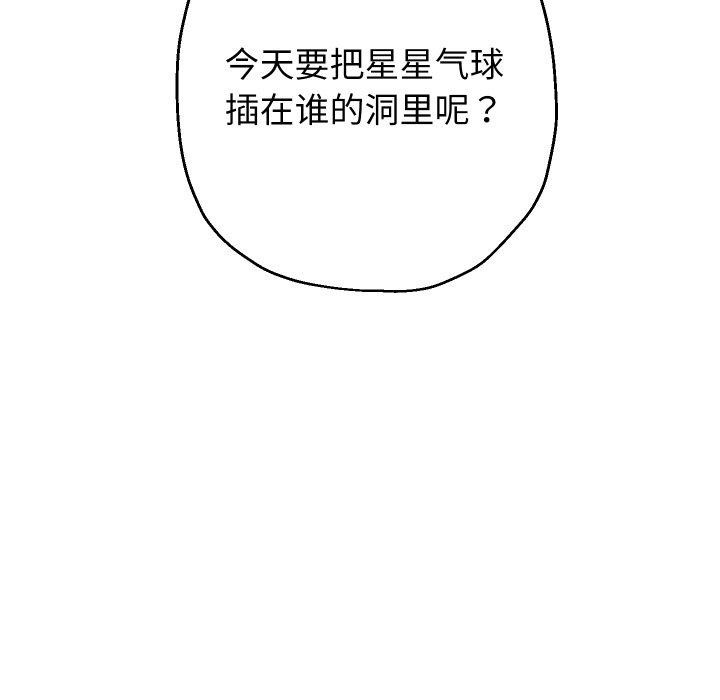 重生之长枪无敌第38話
