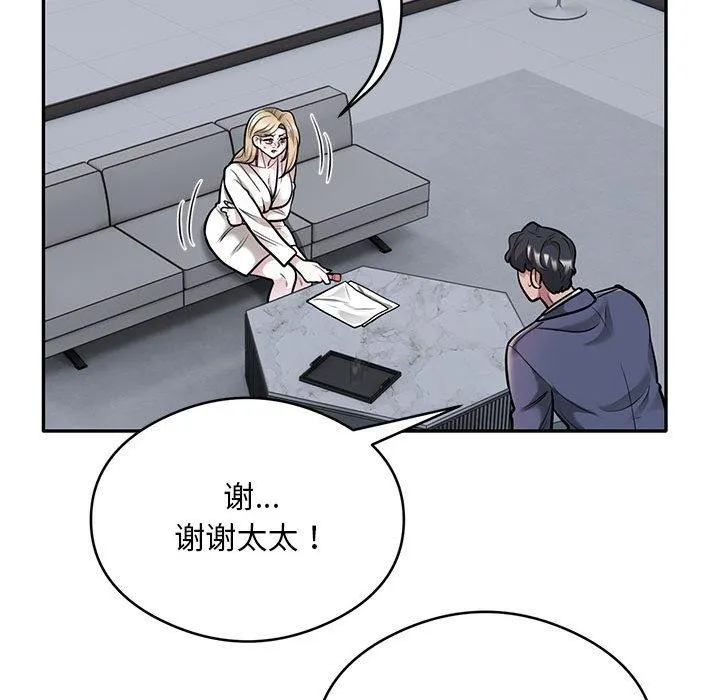 银行业务员的秘密第28話