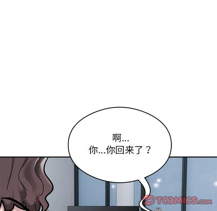 银行业务员的秘密第28話