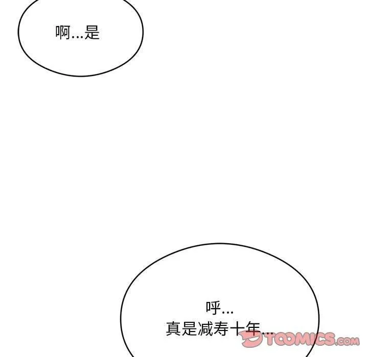 银行业务员的秘密第28話
