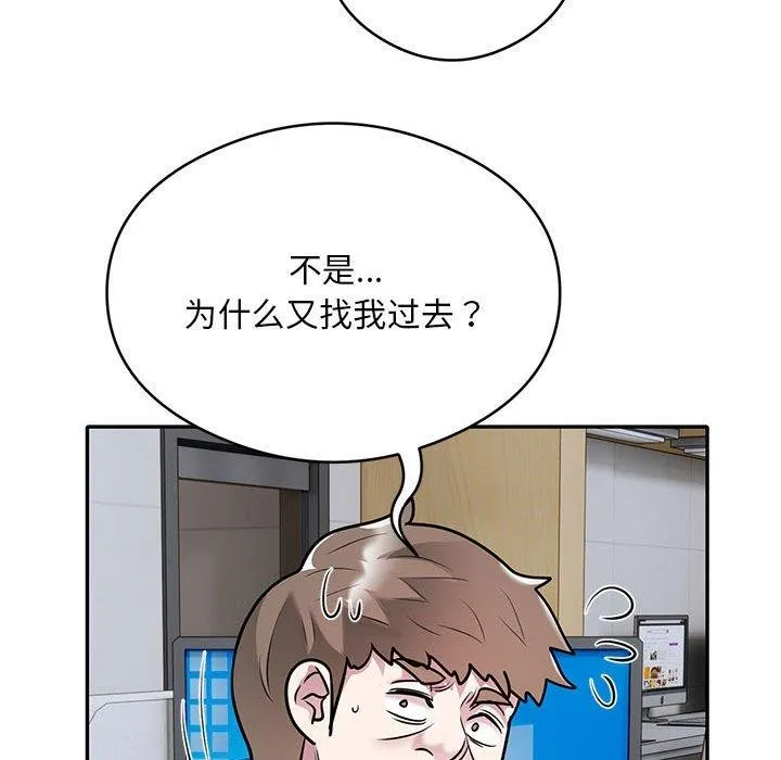银行业务员的秘密第28話