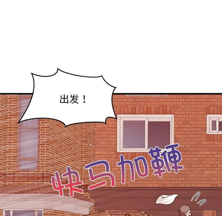 难缠姐妹偏要和我同居第27話