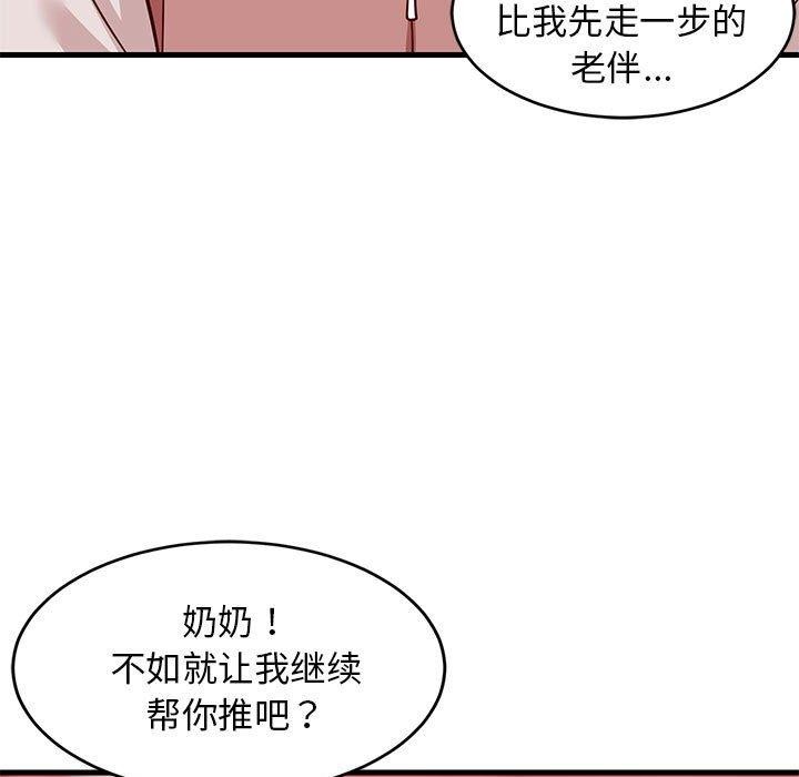 难缠姐妹偏要和我同居第27話