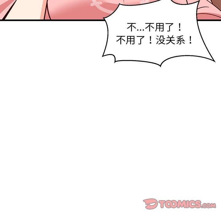 难缠姐妹偏要和我同居第27話
