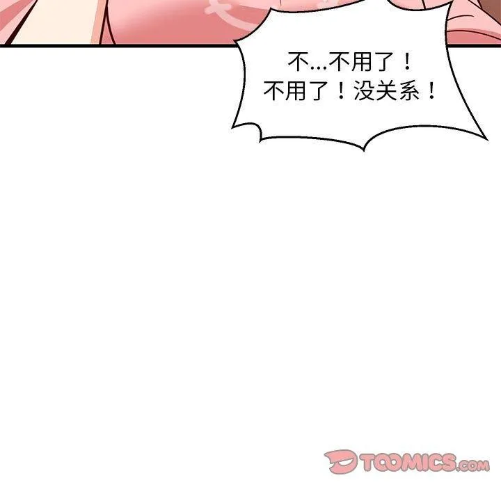 难缠姐妹偏要和我同居第27話