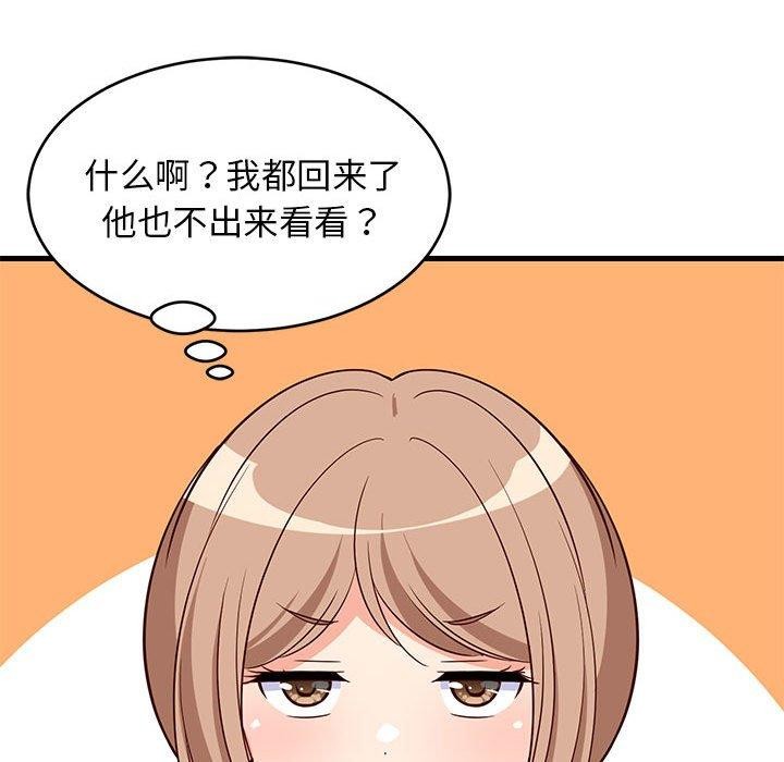 难缠姐妹偏要和我同居第27話