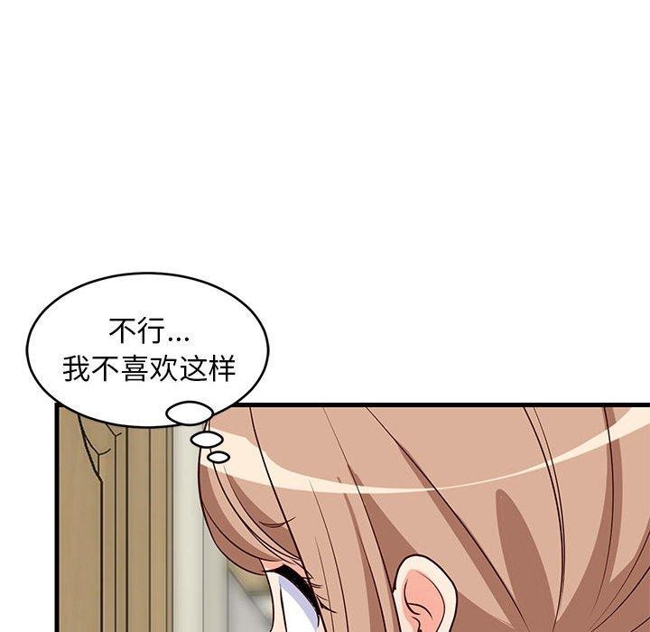 难缠姐妹偏要和我同居第27話