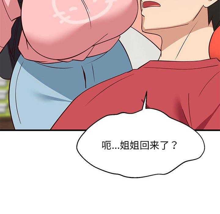 难缠姐妹偏要和我同居第27話