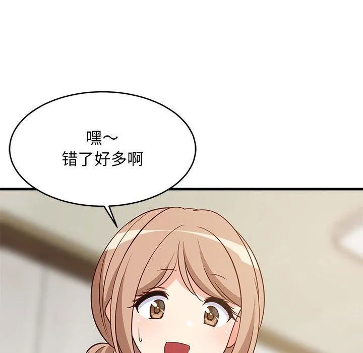 难缠姐妹偏要和我同居第27話