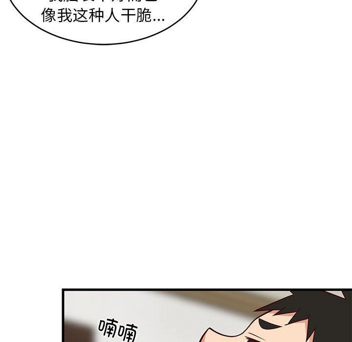 难缠姐妹偏要和我同居第27話