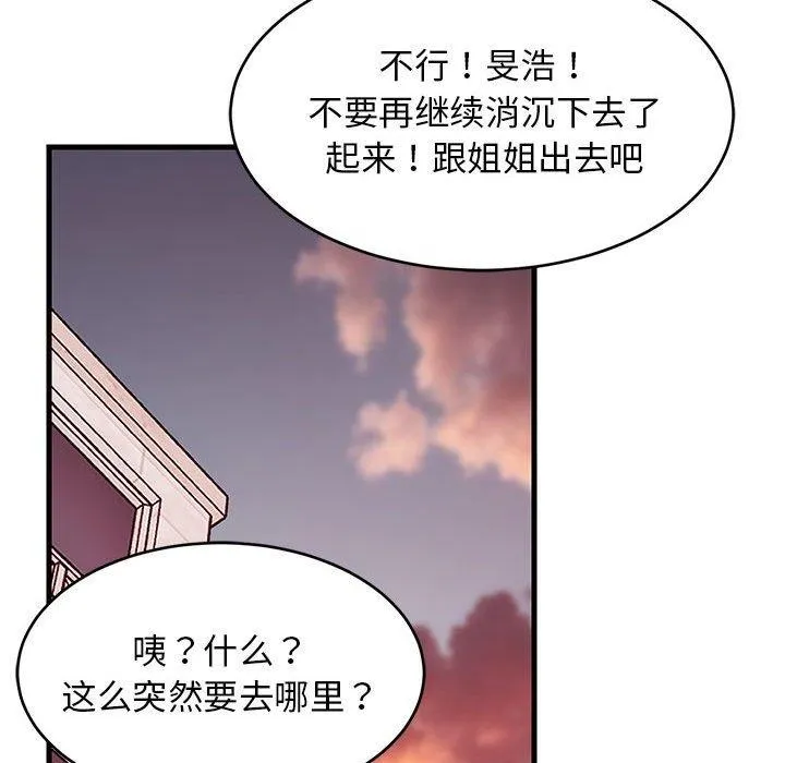难缠姐妹偏要和我同居第27話