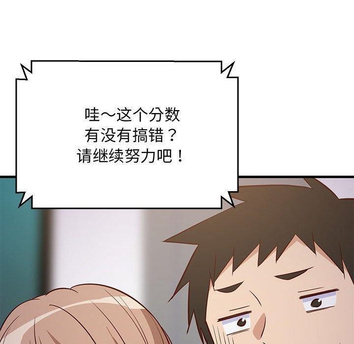 难缠姐妹偏要和我同居第27話
