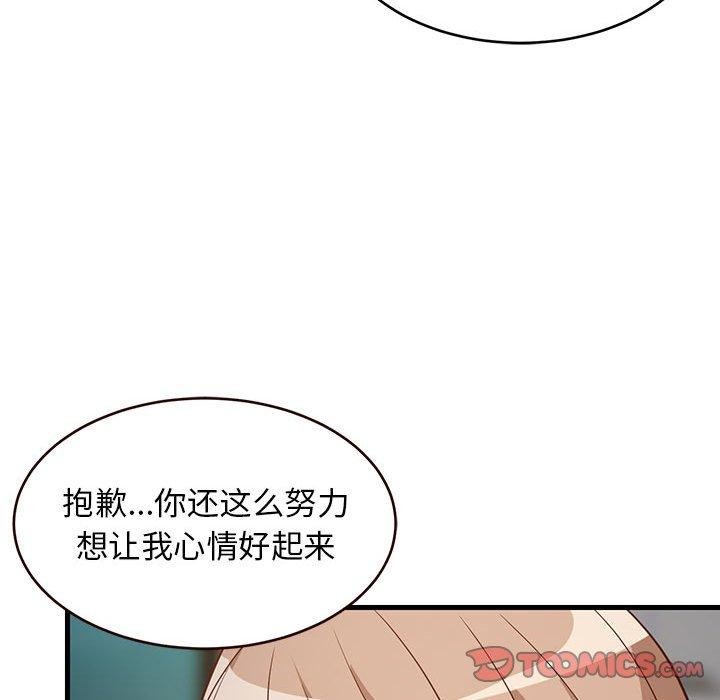 难缠姐妹偏要和我同居第27話