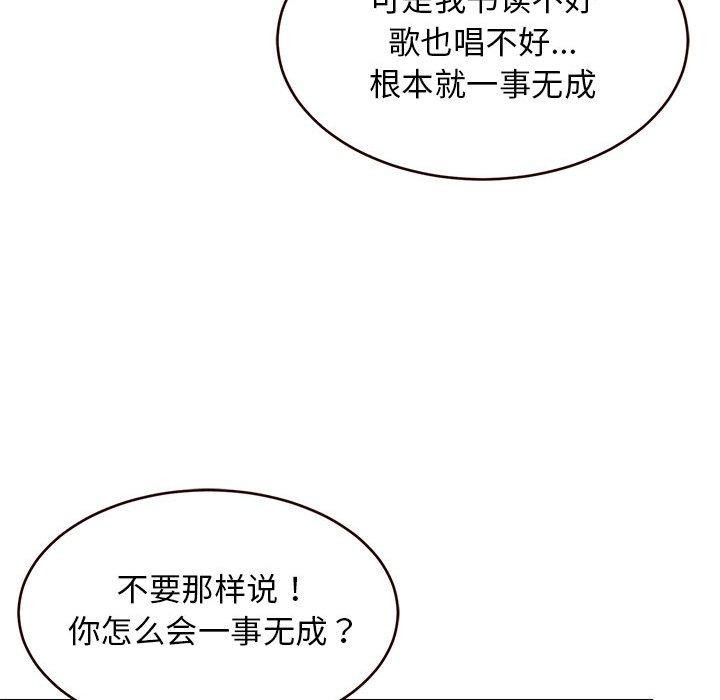 难缠姐妹偏要和我同居第27話