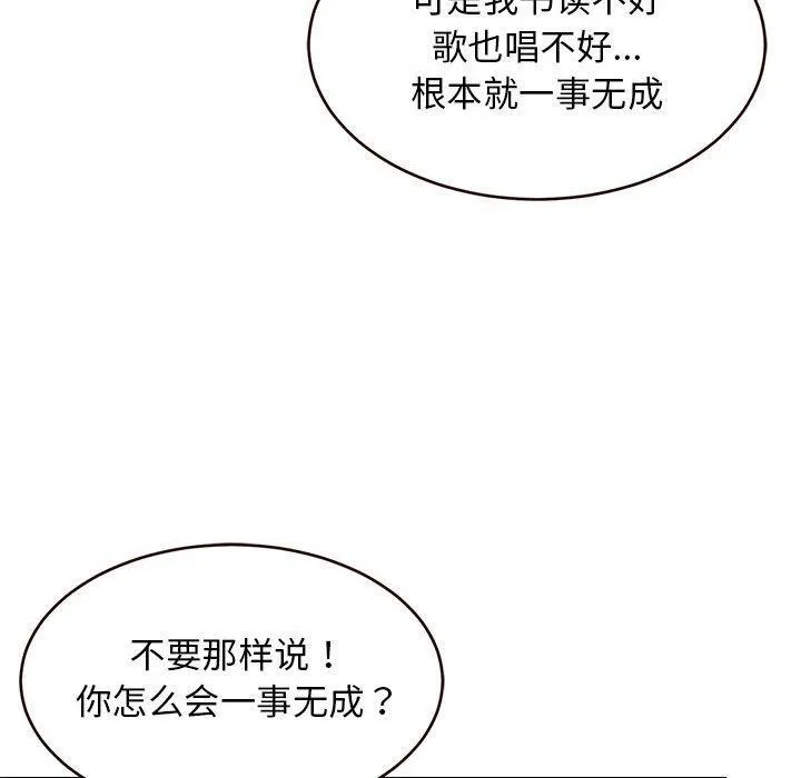 难缠姐妹偏要和我同居第27話