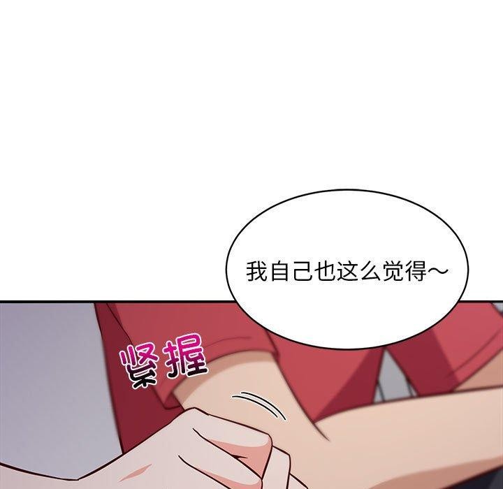 难缠姐妹偏要和我同居第27話
