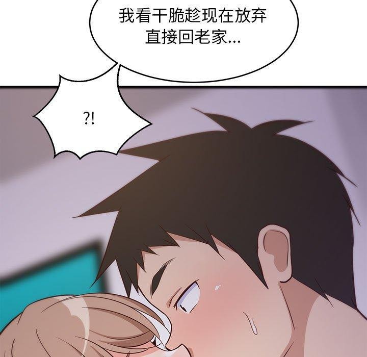 难缠姐妹偏要和我同居第27話
