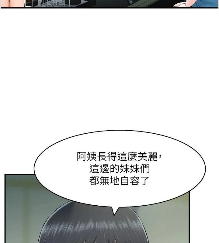 人妻控第32話-忘齡的淫亂派對