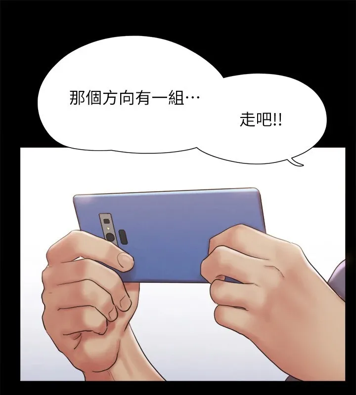 協議換愛(無碼版)第125話-直播打炮?!