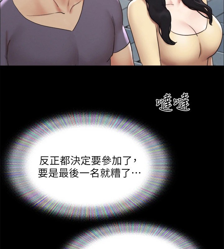 协议换爱(无码版)第125話-直播打炮?!